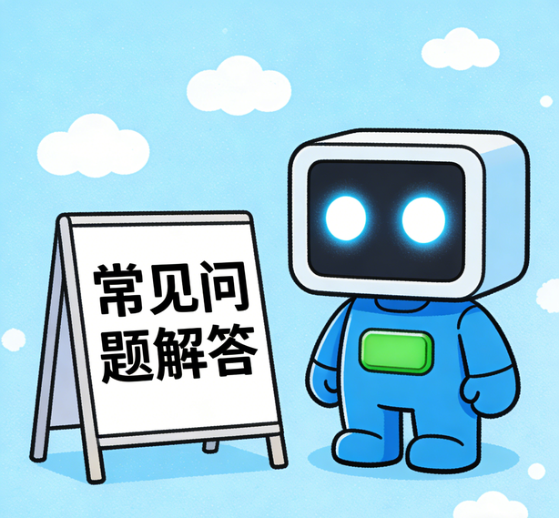 万向常见问题